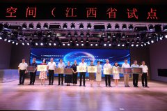 “科学家故事众创空间(江西省试点)”正式启动